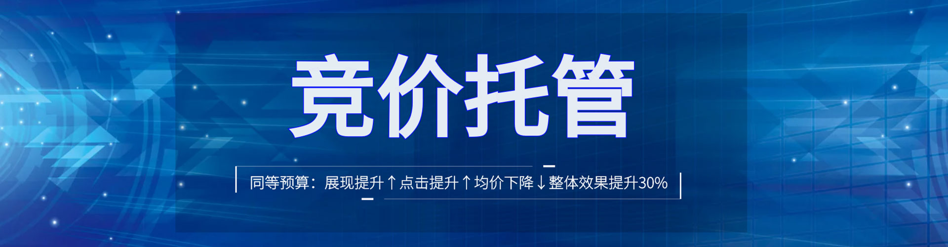 芝罘信息流推广